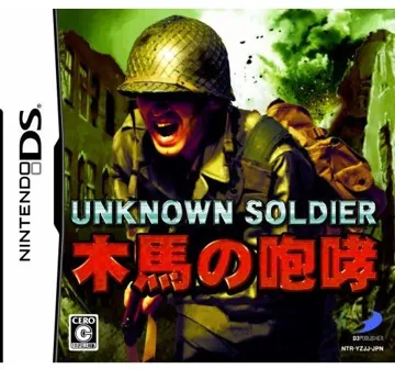 Unknown Soldier - Mokuba no Houkou (Japan) box cover front